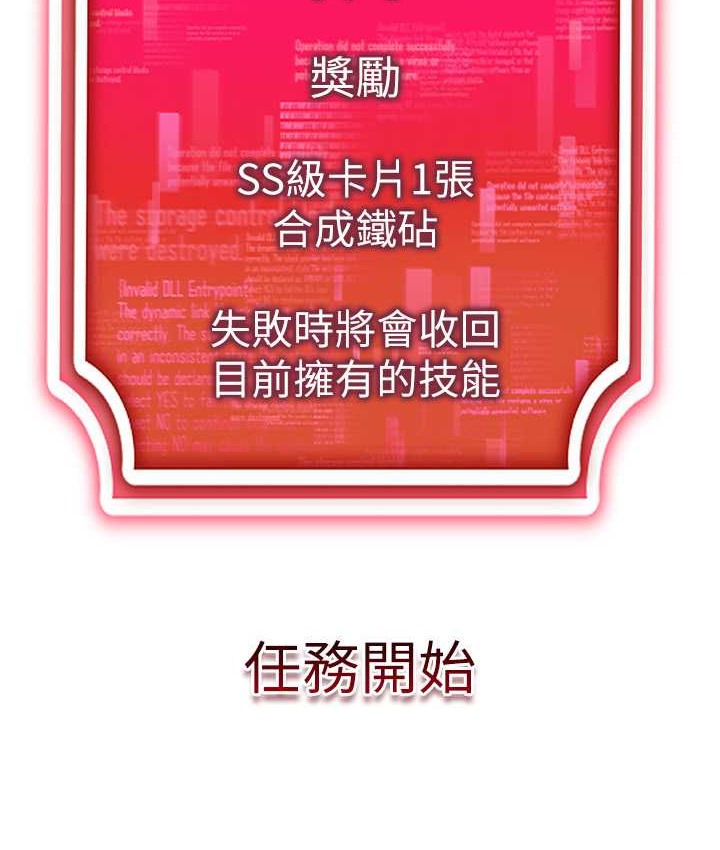 151P - 穿入VR成为性域猎人