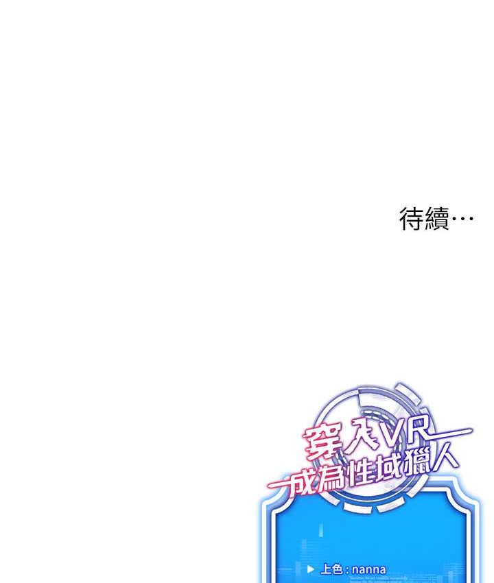 152P - 穿入VR成为性域猎人