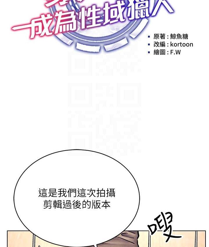 23P - 穿入VR成为性域猎人