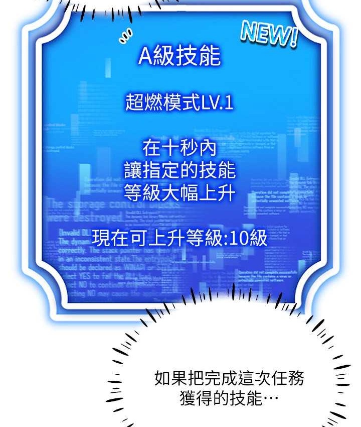 43P - 穿入VR成为性域猎人