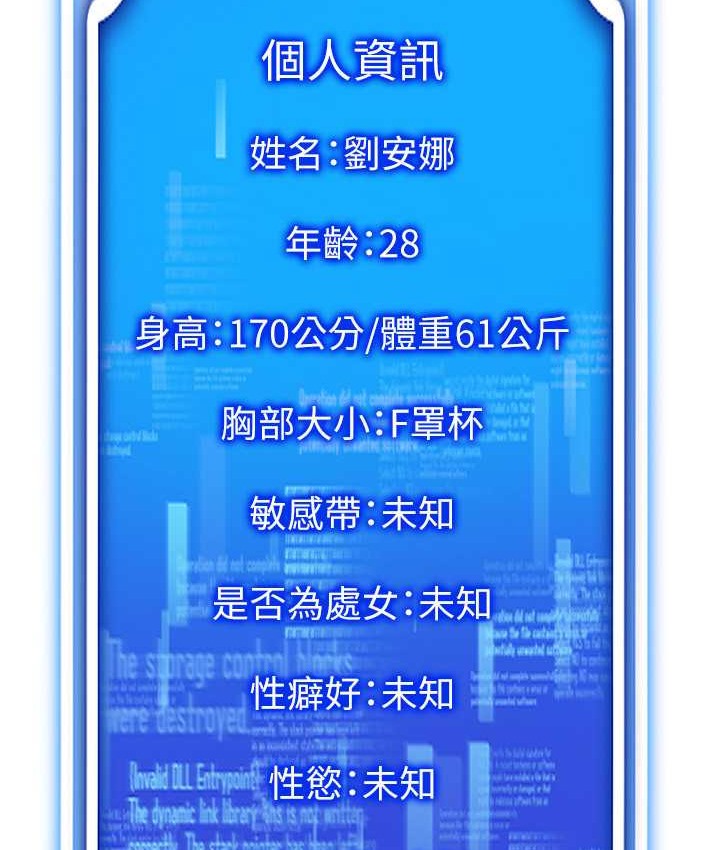 45P - 穿入VR成为性域猎人