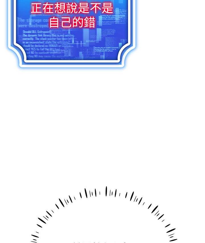 51P - 穿入VR成为性域猎人