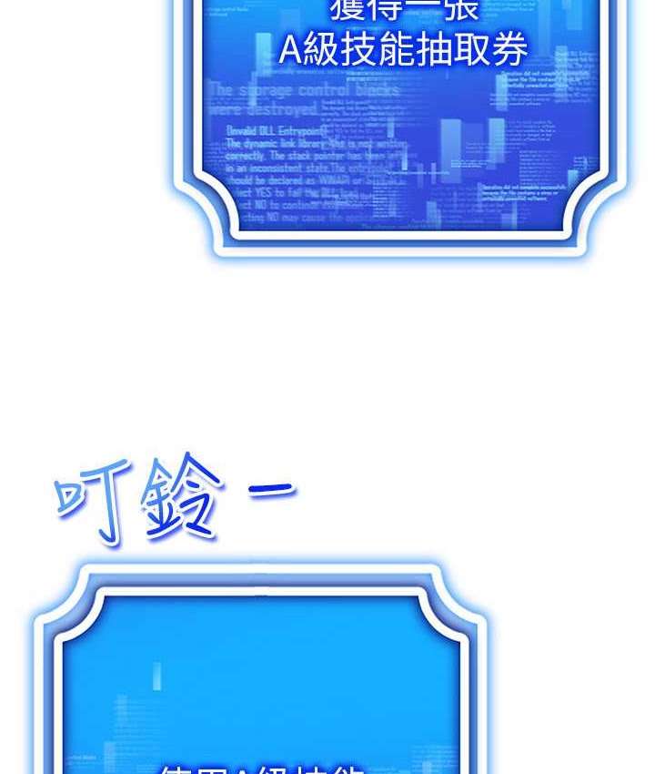 5P - 穿入VR成为性域猎人