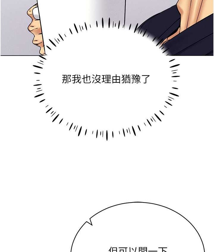 69P - 穿入VR成为性域猎人