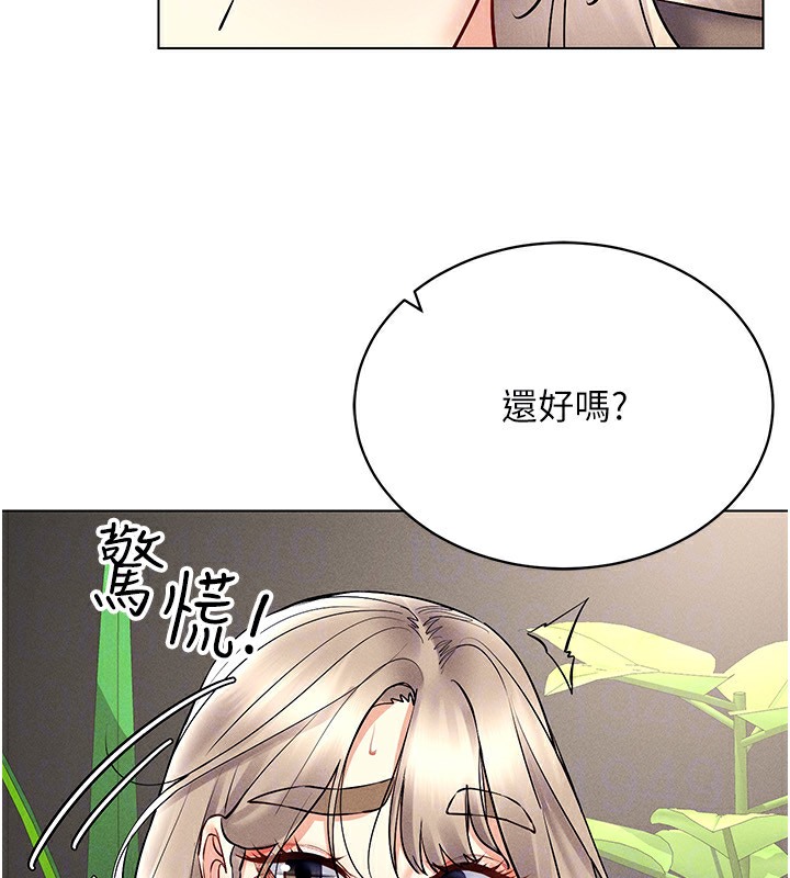 113P - 穿入VR成为性域猎人