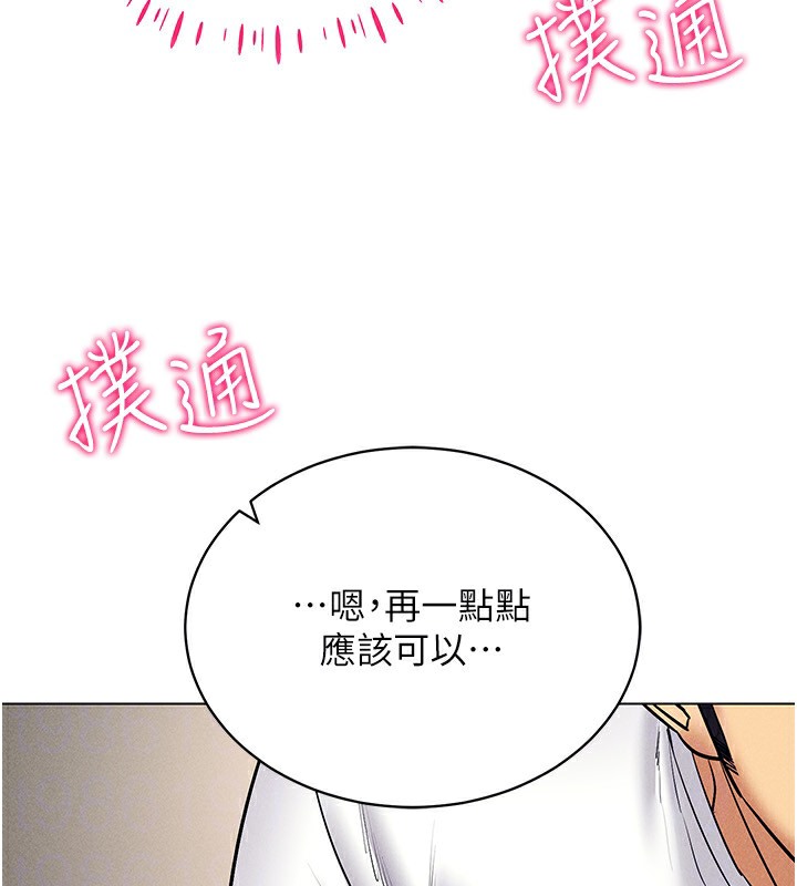 124P - 穿入VR成为性域猎人