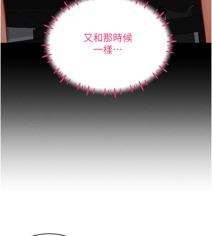 136P - 穿入VR成为性域猎人