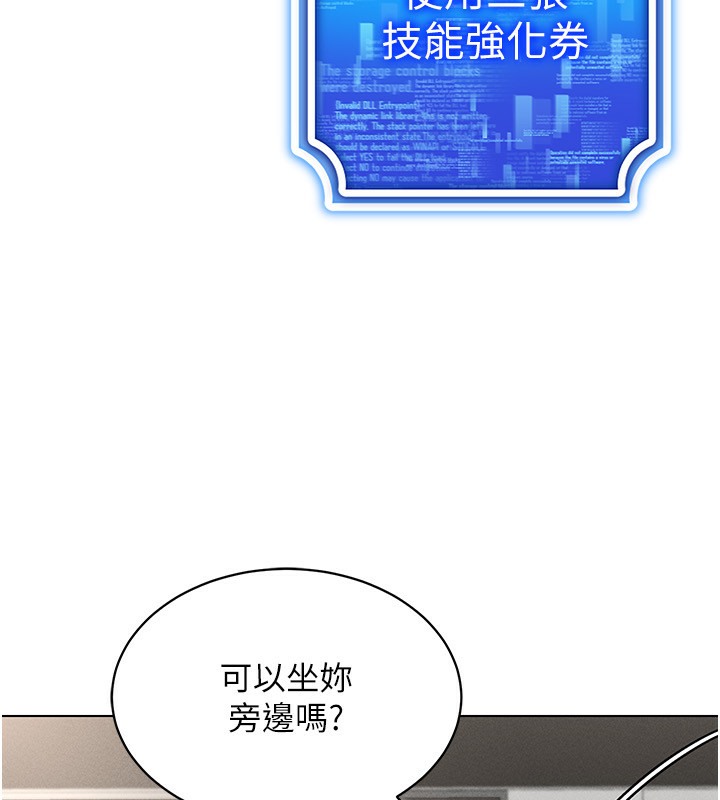 138P - 穿入VR成为性域猎人