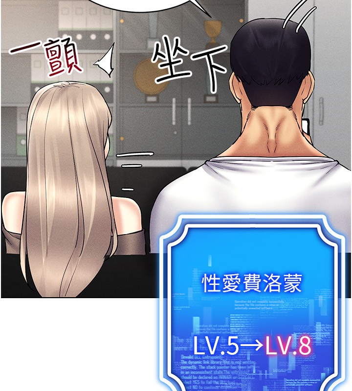 139P - 穿入VR成为性域猎人