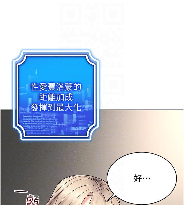141P - 穿入VR成为性域猎人