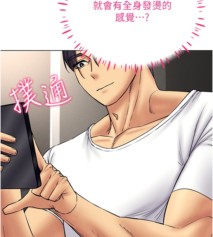 148P - 穿入VR成为性域猎人