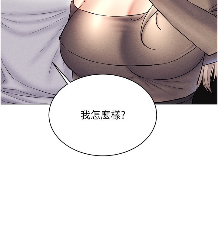 166P - 穿入VR成为性域猎人