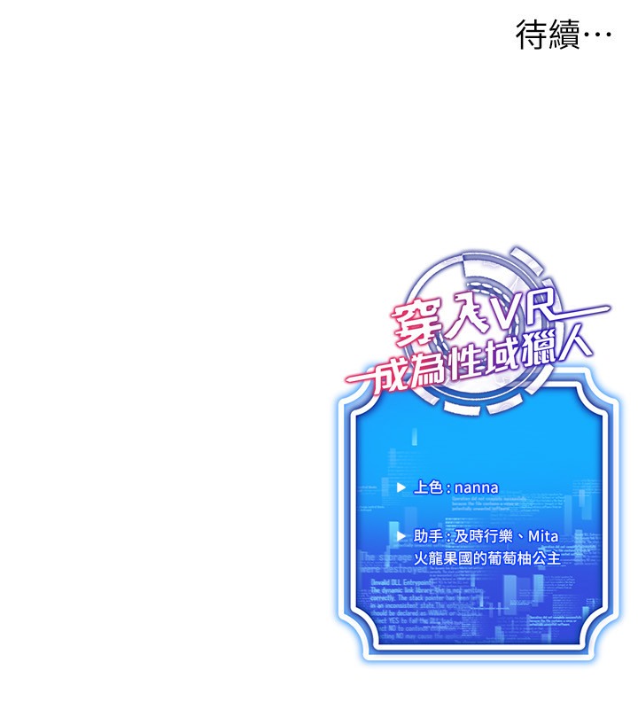 184P - 穿入VR成为性域猎人