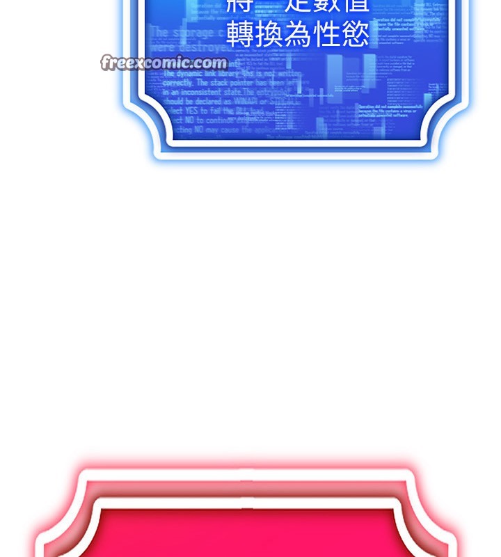 25P - 穿入VR成为性域猎人