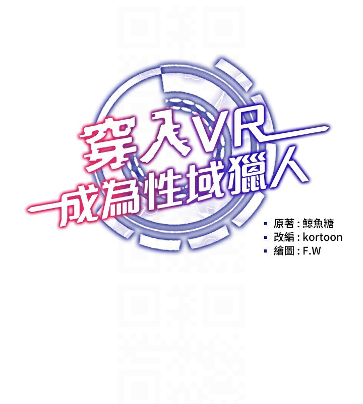 29P - 穿入VR成为性域猎人