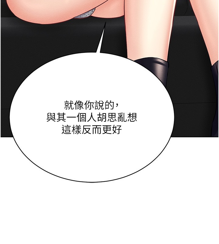 7P - 穿入VR成为性域猎人
