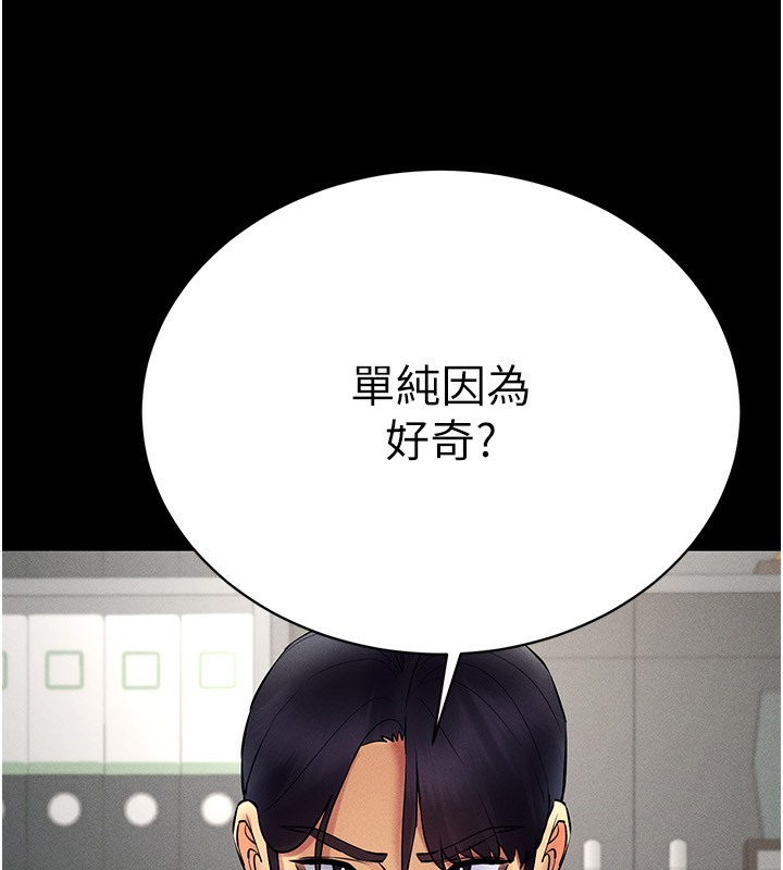87P - 穿入VR成为性域猎人