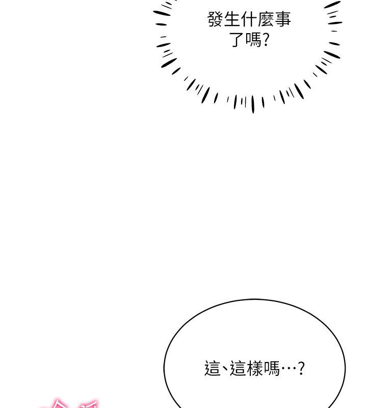 108P - 穿入VR成为性域猎人