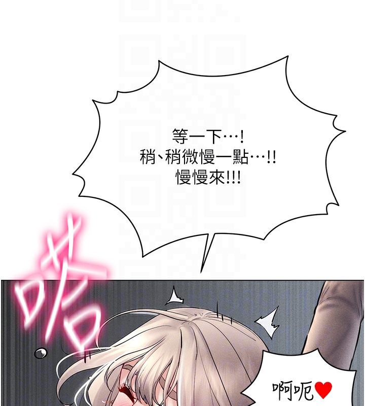 143P - 穿入VR成为性域猎人