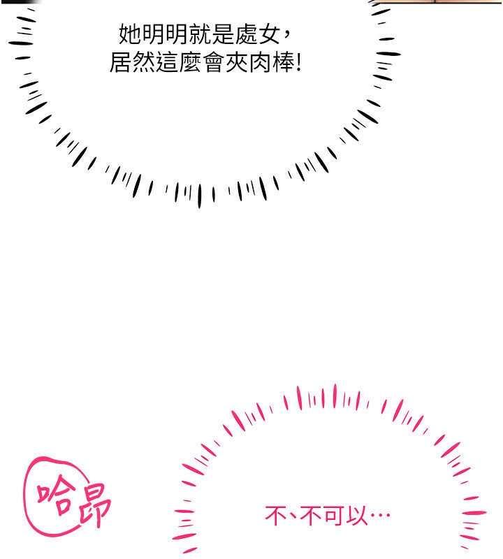 151P - 穿入VR成为性域猎人