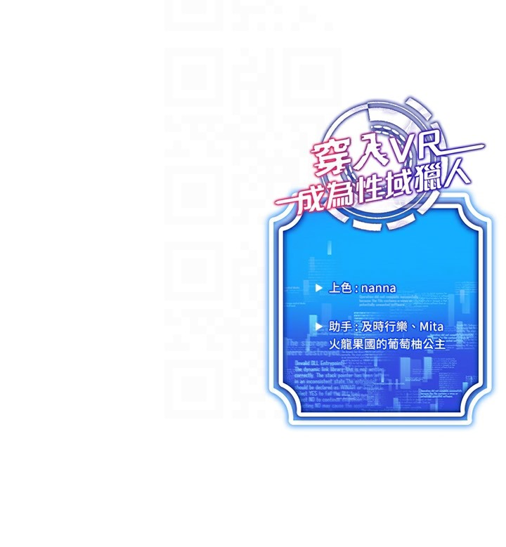 163P - 穿入VR成为性域猎人