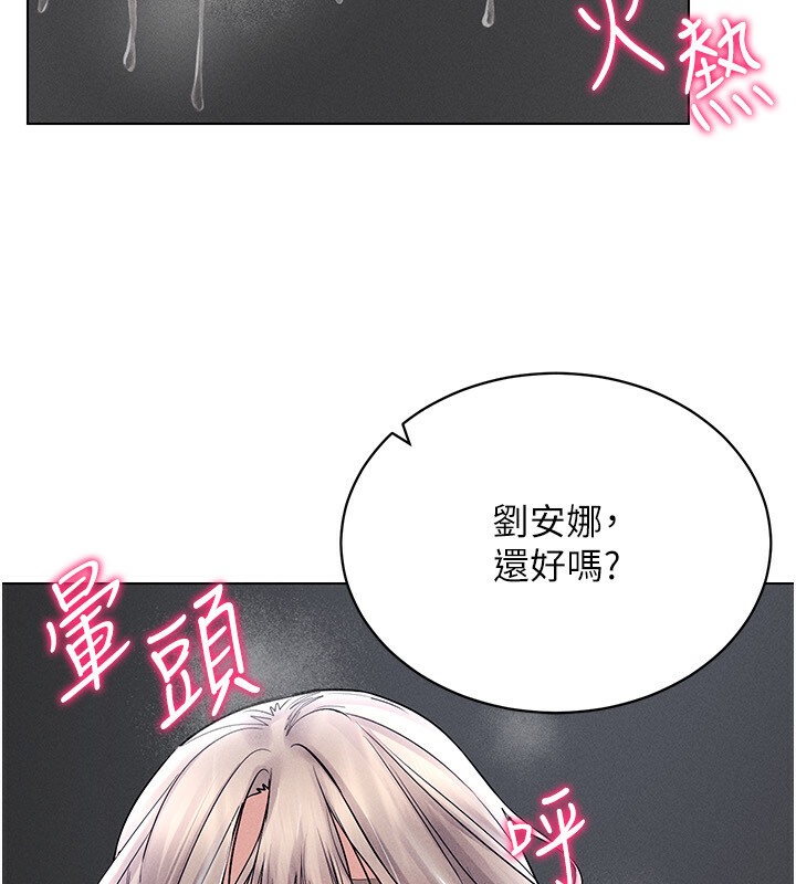 86P - 穿入VR成为性域猎人