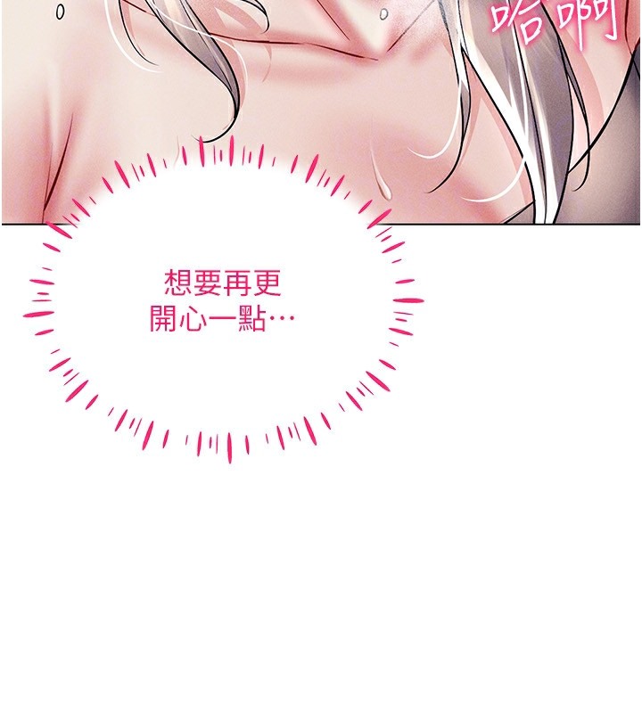94P - 穿入VR成为性域猎人