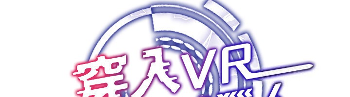 46P - 穿入VR成为性域猎人