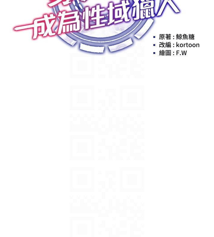47P - 穿入VR成为性域猎人