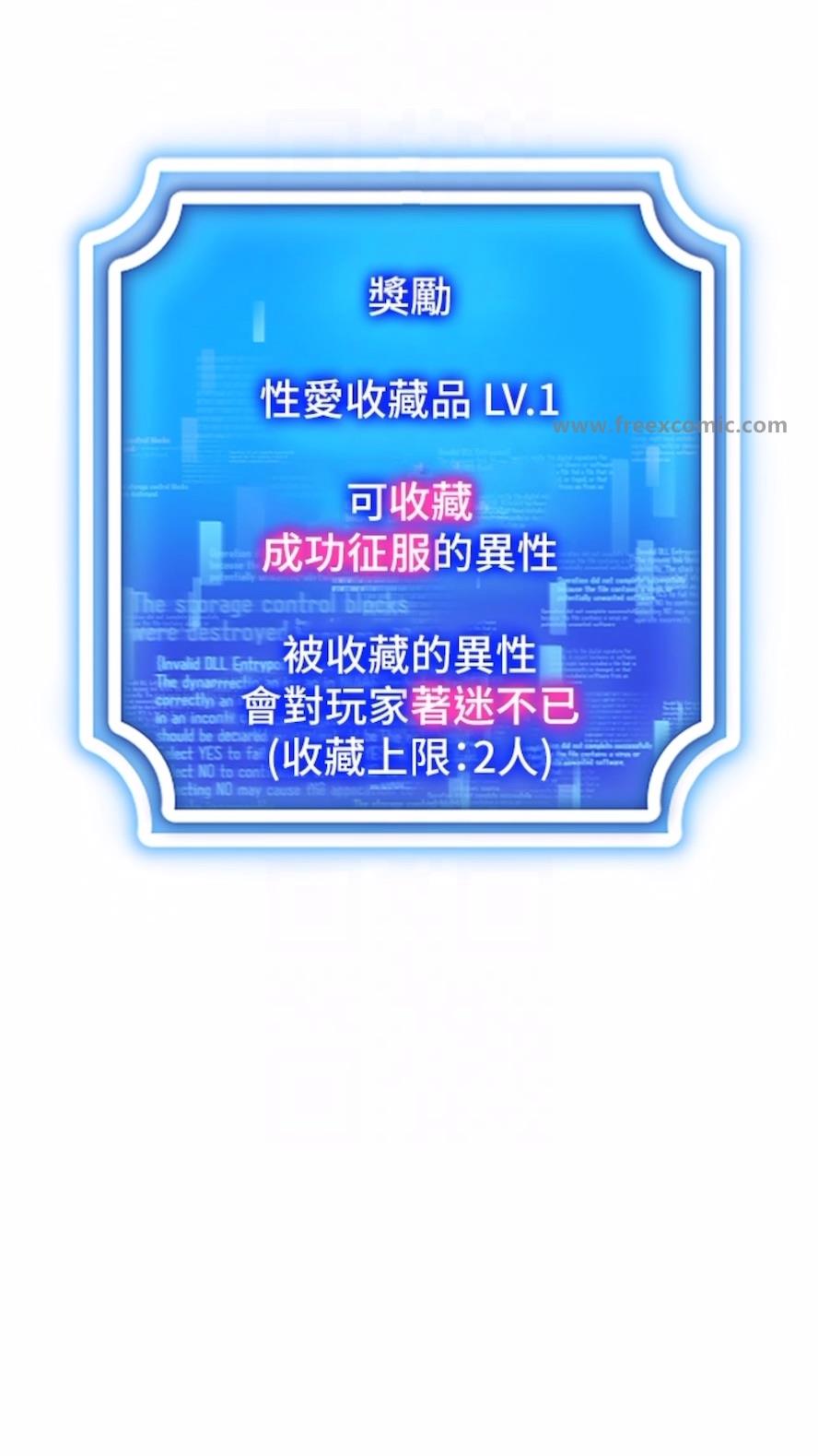 47P - 穿入VR成为性域猎人