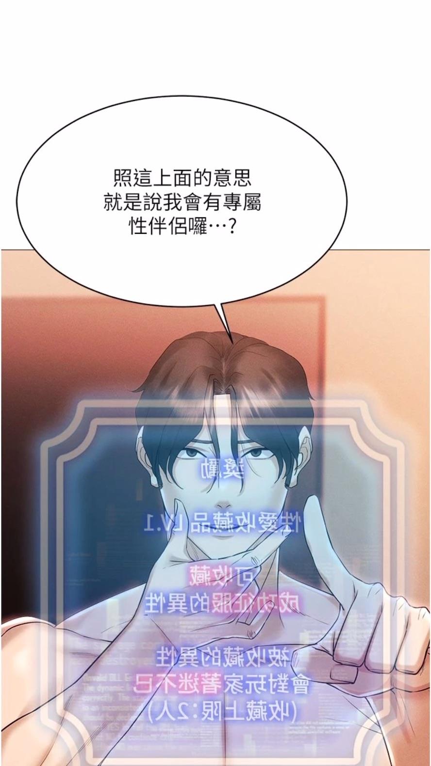 48P - 穿入VR成为性域猎人