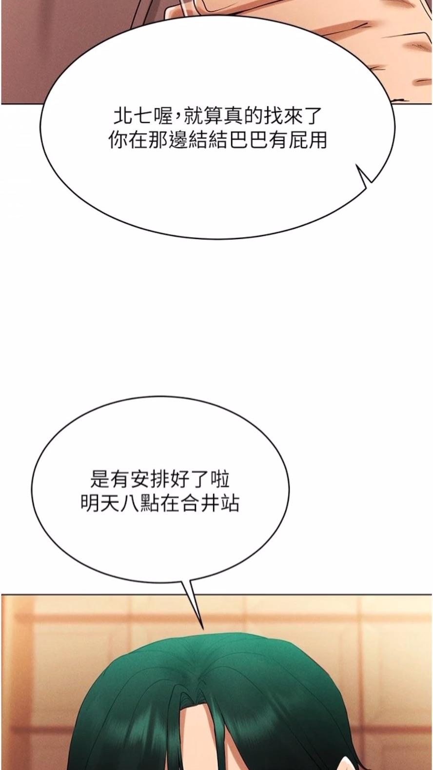 86P - 穿入VR成为性域猎人