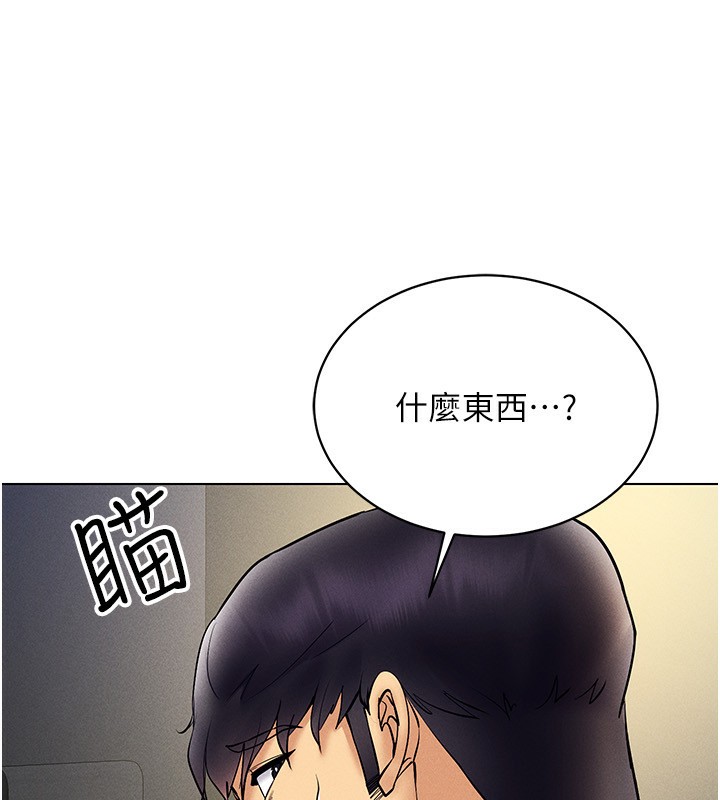 138P - 穿入VR成为性域猎人