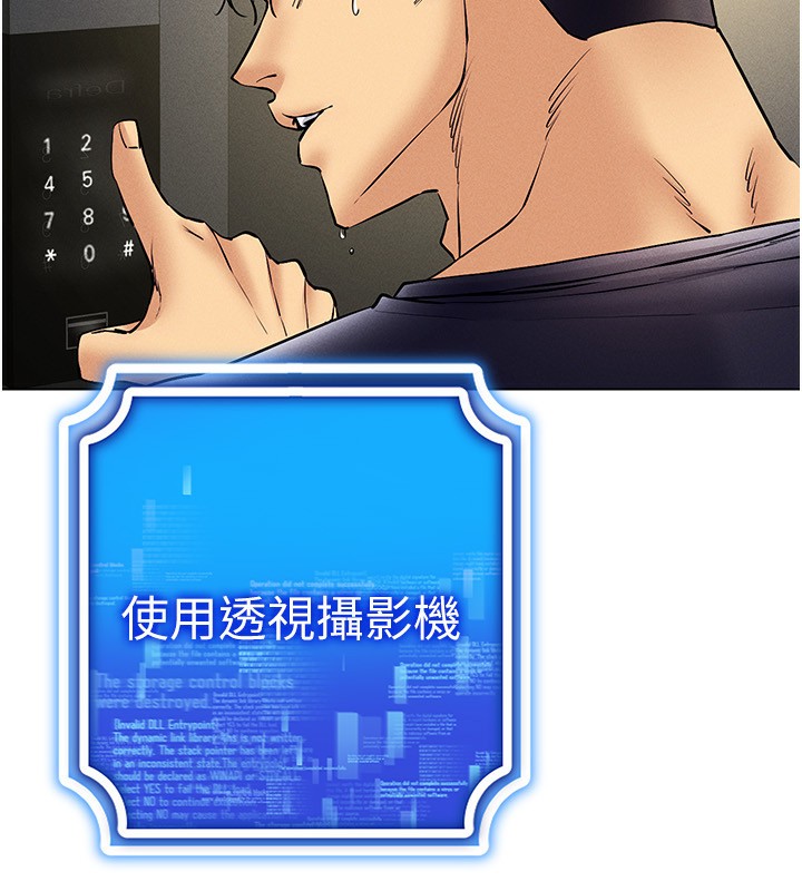 139P - 穿入VR成为性域猎人