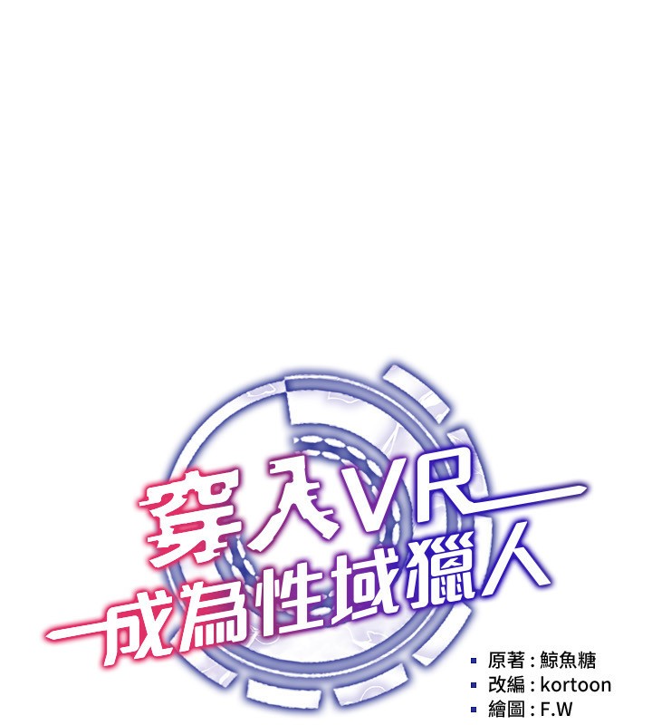 32P - 穿入VR成为性域猎人