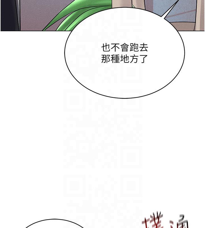 136P - 穿入VR成为性域猎人