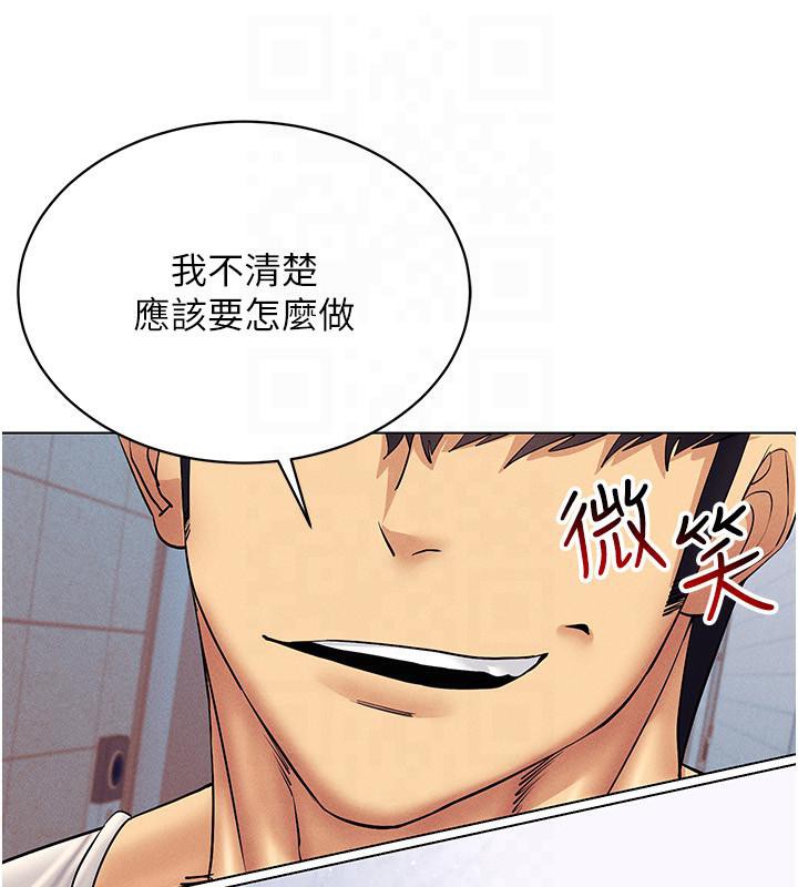 141P - 穿入VR成为性域猎人