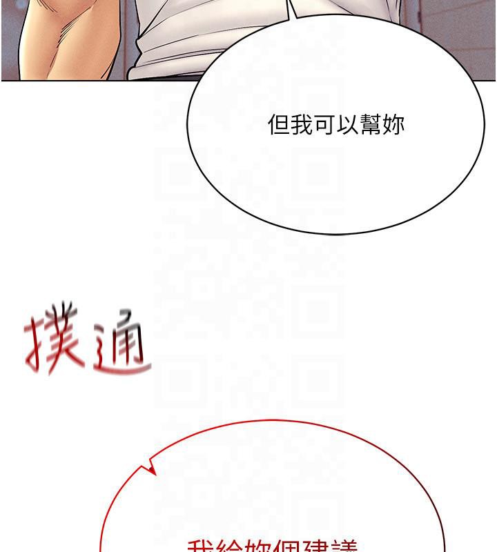 143P - 穿入VR成为性域猎人