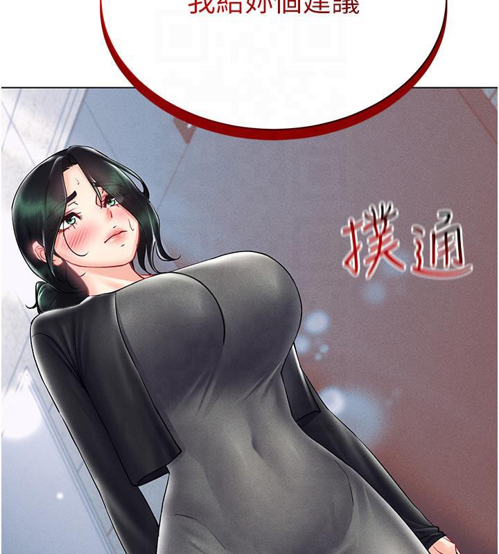 144P - 穿入VR成为性域猎人