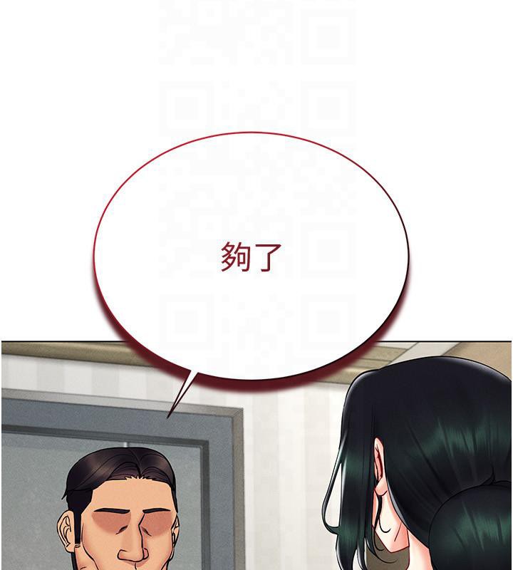 14P - 穿入VR成为性域猎人
