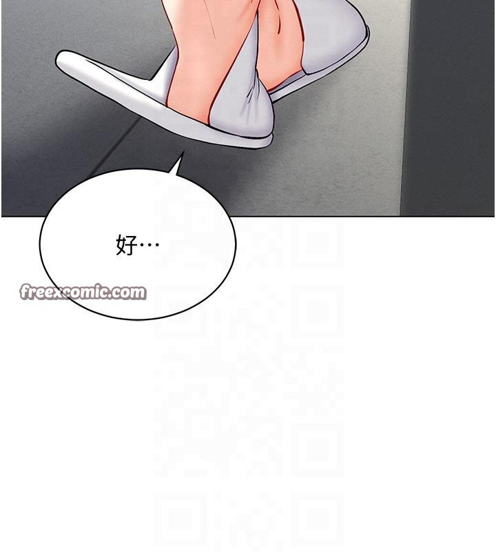 168P - 穿入VR成为性域猎人