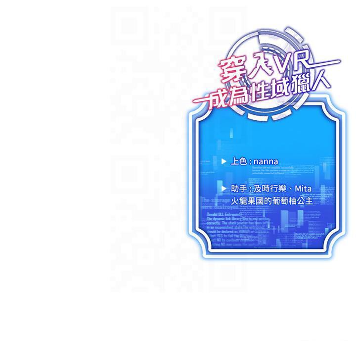 176P - 穿入VR成为性域猎人