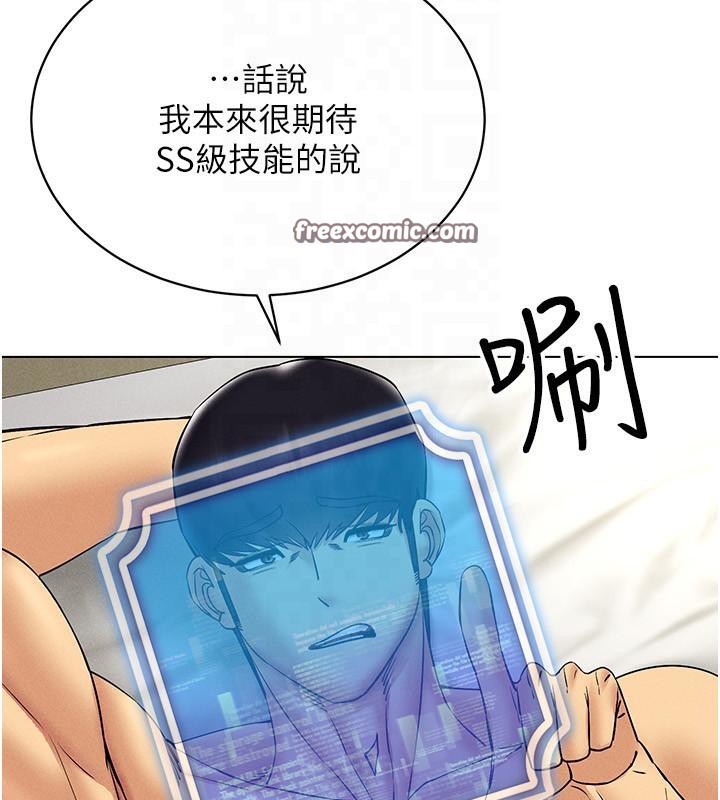84P - 穿入VR成为性域猎人