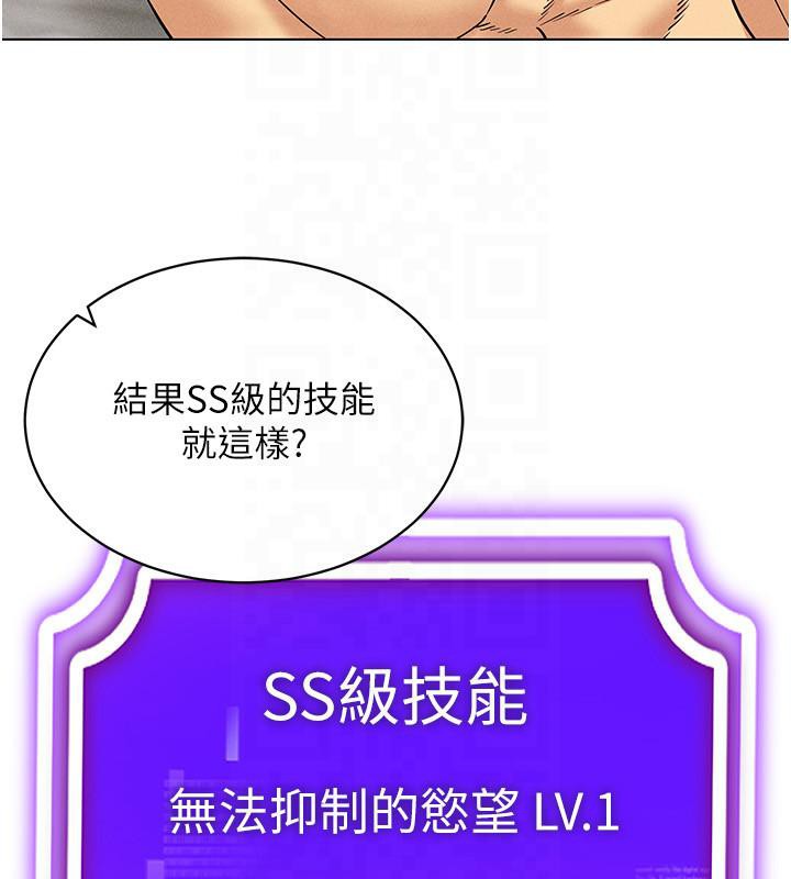 86P - 穿入VR成为性域猎人