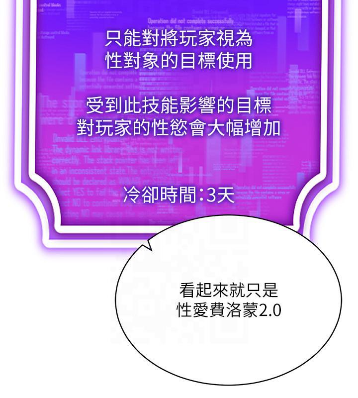 87P - 穿入VR成为性域猎人