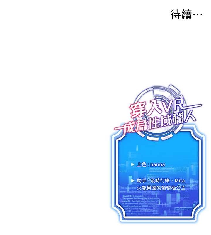 151P - 穿入VR成为性域猎人