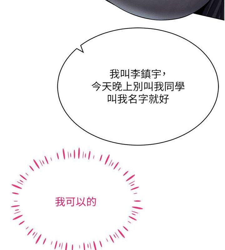 67P - 穿入VR成为性域猎人