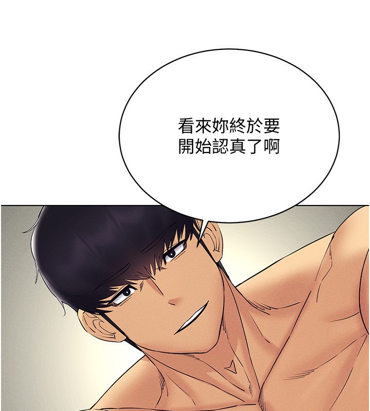 103P - 穿入VR成为性域猎人