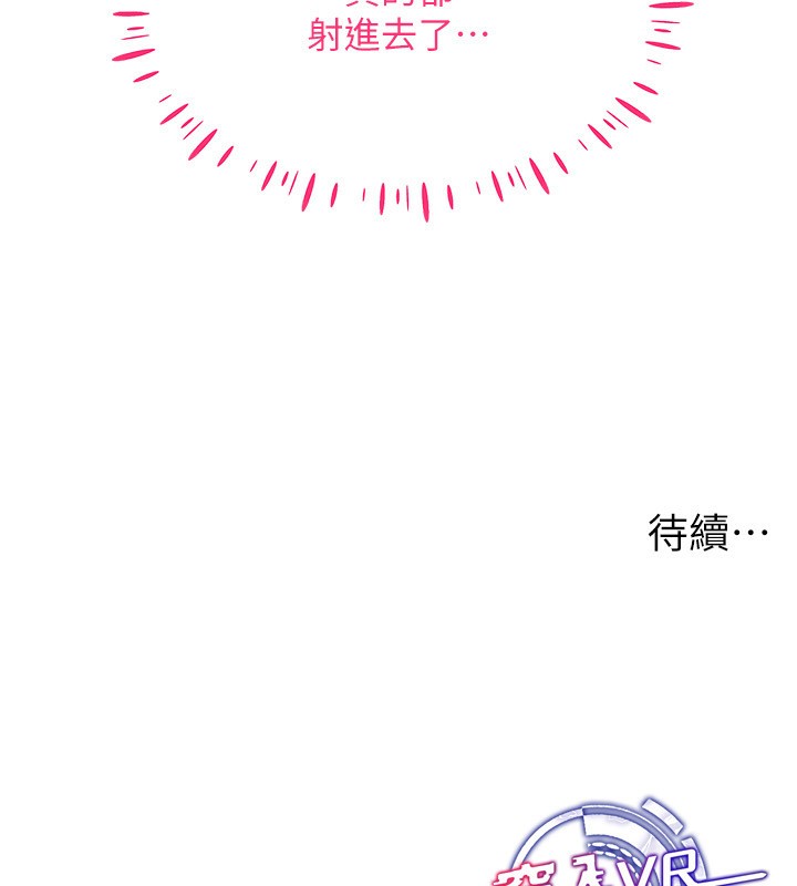 135P - 穿入VR成为性域猎人