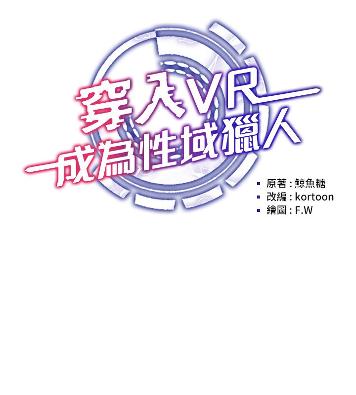 22P - 穿入VR成为性域猎人